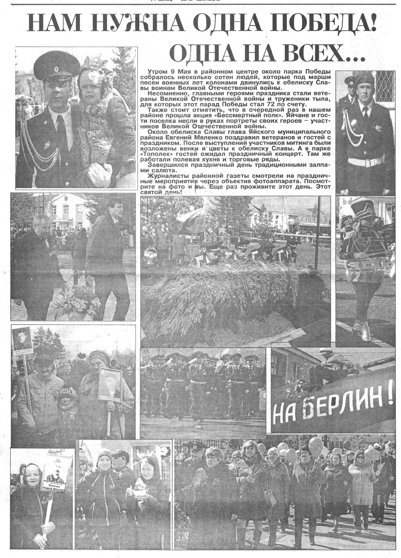 12 мая 2017.png